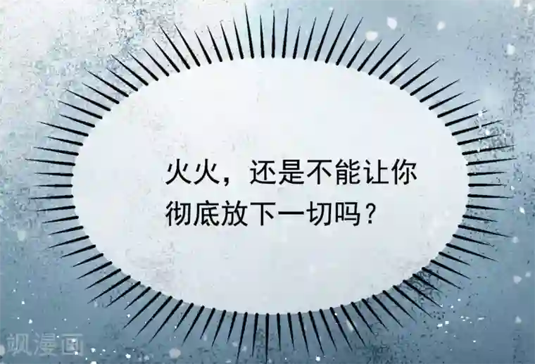 渣男总裁别想逃第180话 我劝你最好别惹我