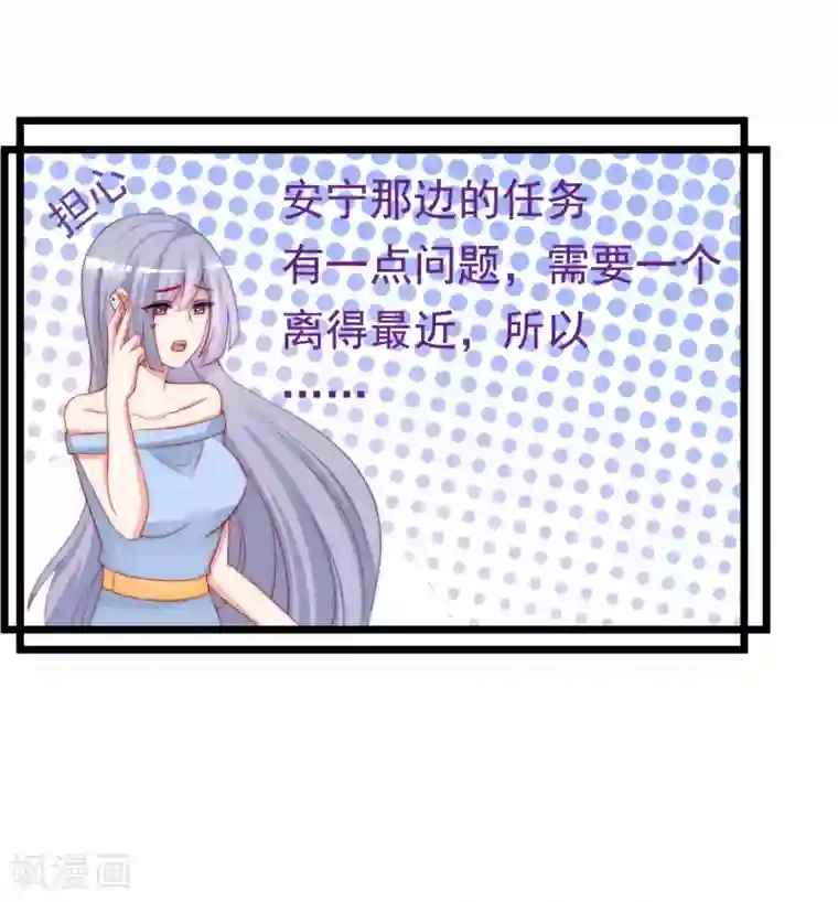 渣男总裁别想逃第180话 我劝你最好别惹我