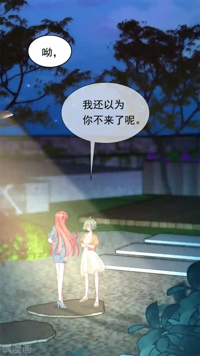 渣男总裁别想逃第180话 我劝你最好别惹我