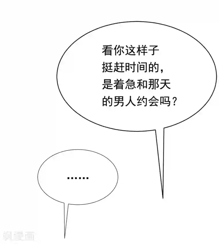 渣男总裁别想逃第180话 我劝你最好别惹我