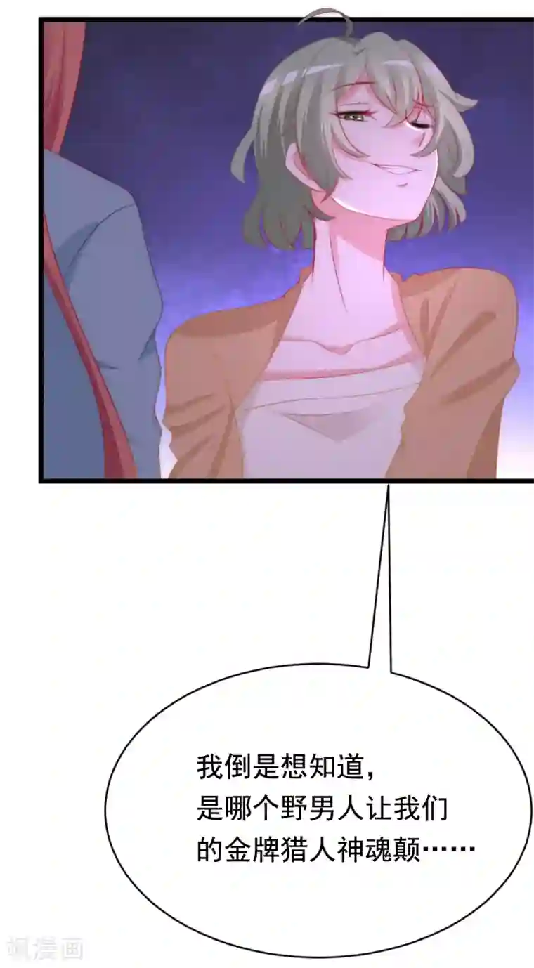 渣男总裁别想逃第180话 我劝你最好别惹我