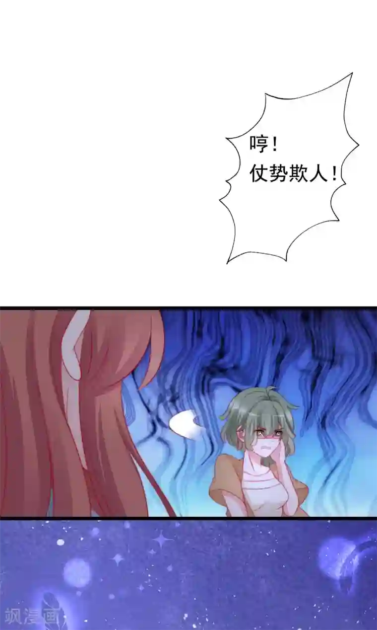 渣男总裁别想逃第180话 我劝你最好别惹我