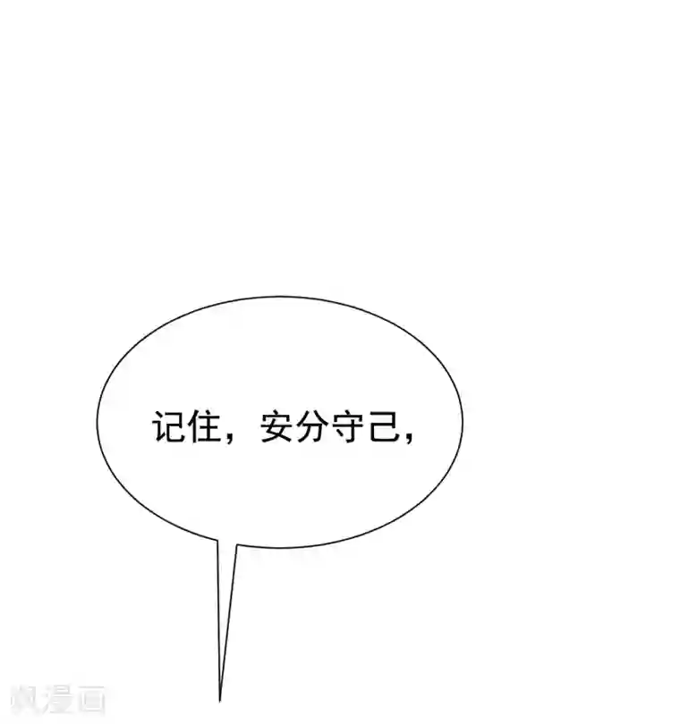 渣男总裁别想逃第180话 我劝你最好别惹我