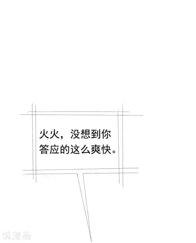 渣男总裁别想逃第180话 我劝你最好别惹我