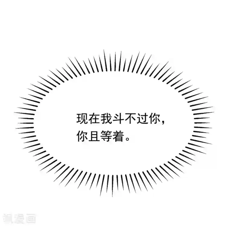 渣男总裁别想逃第180话 我劝你最好别惹我