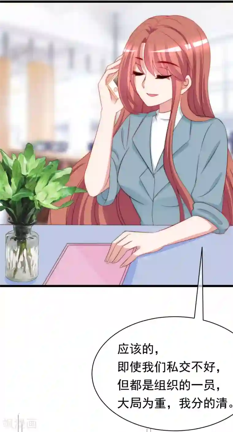 渣男总裁别想逃第180话 我劝你最好别惹我