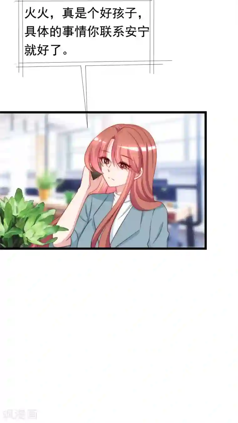 渣男总裁别想逃第180话 我劝你最好别惹我