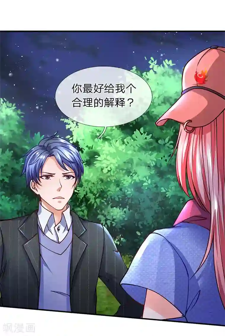 终极兵王混都市第83话 替你打江山