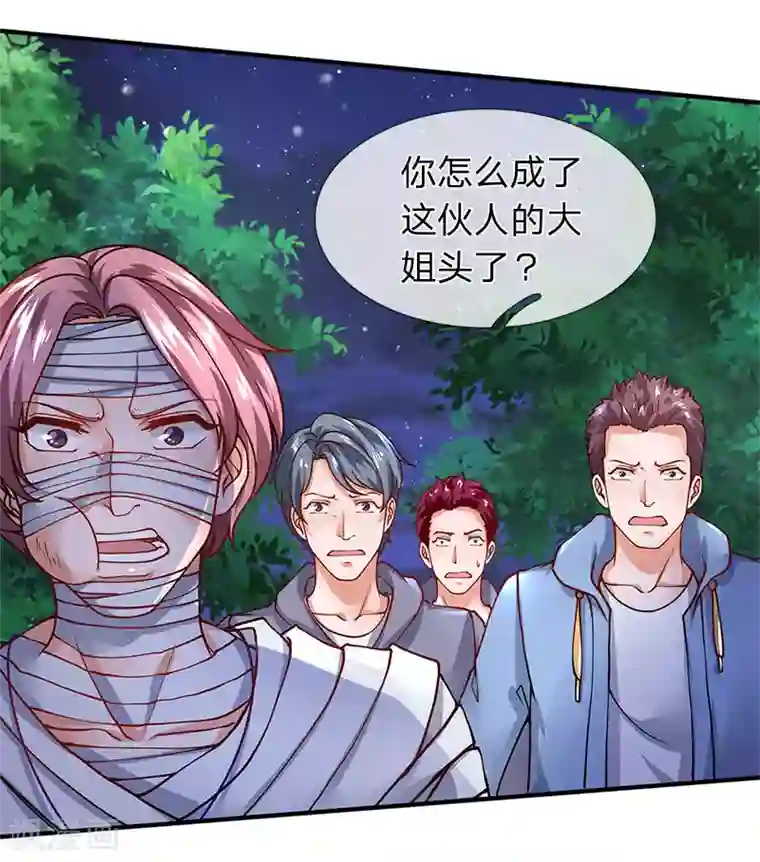 终极兵王混都市第83话 替你打江山