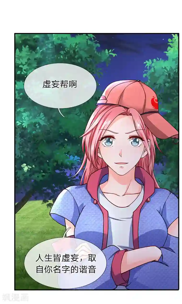 终极兵王混都市第83话 替你打江山