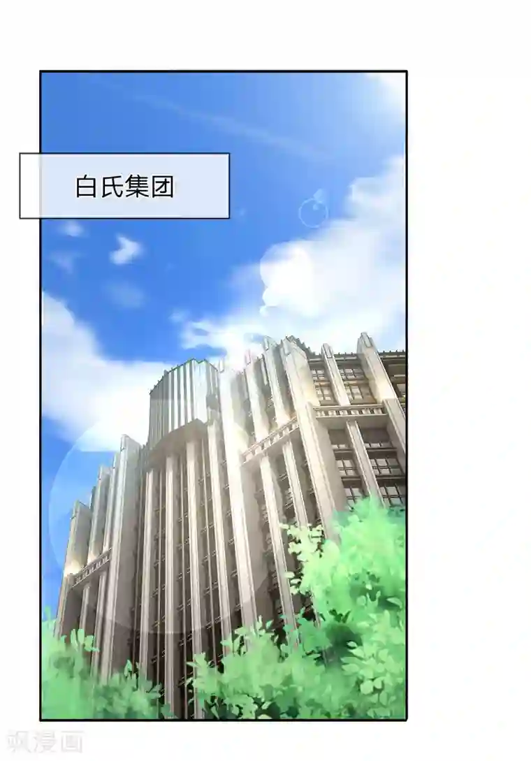 终极兵王混都市第83话 替你打江山