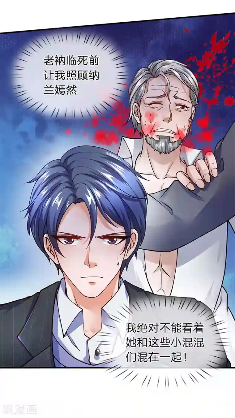 终极兵王混都市第83话 替你打江山