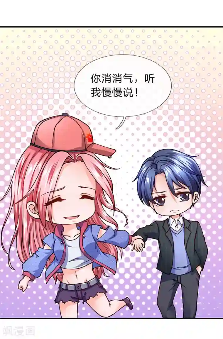 终极兵王混都市第83话 替你打江山