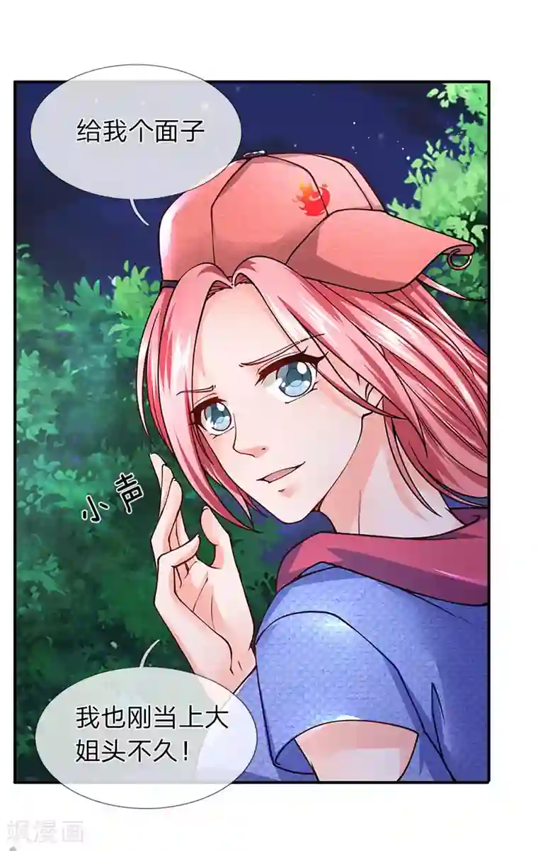 终极兵王混都市第83话 替你打江山