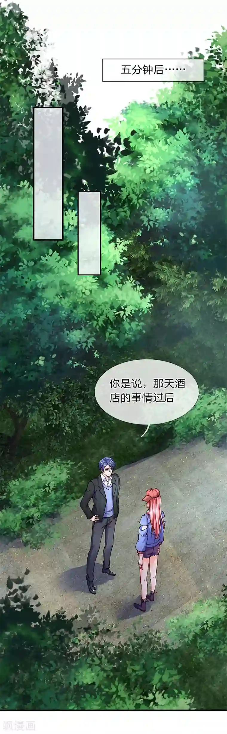 终极兵王混都市第83话 替你打江山