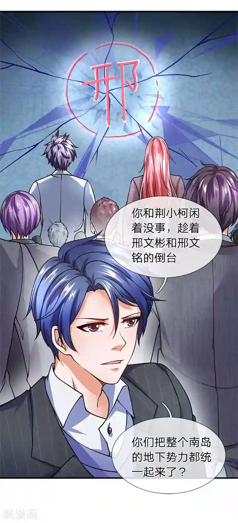 终极兵王混都市第83话 替你打江山