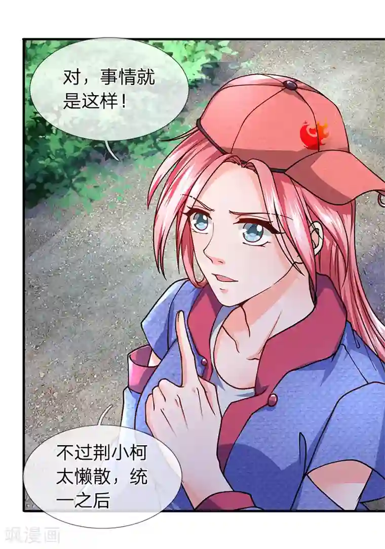 终极兵王混都市第83话 替你打江山