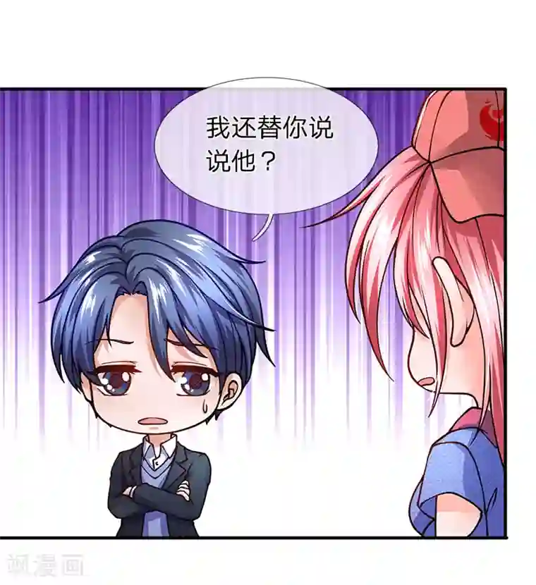 终极兵王混都市第83话 替你打江山