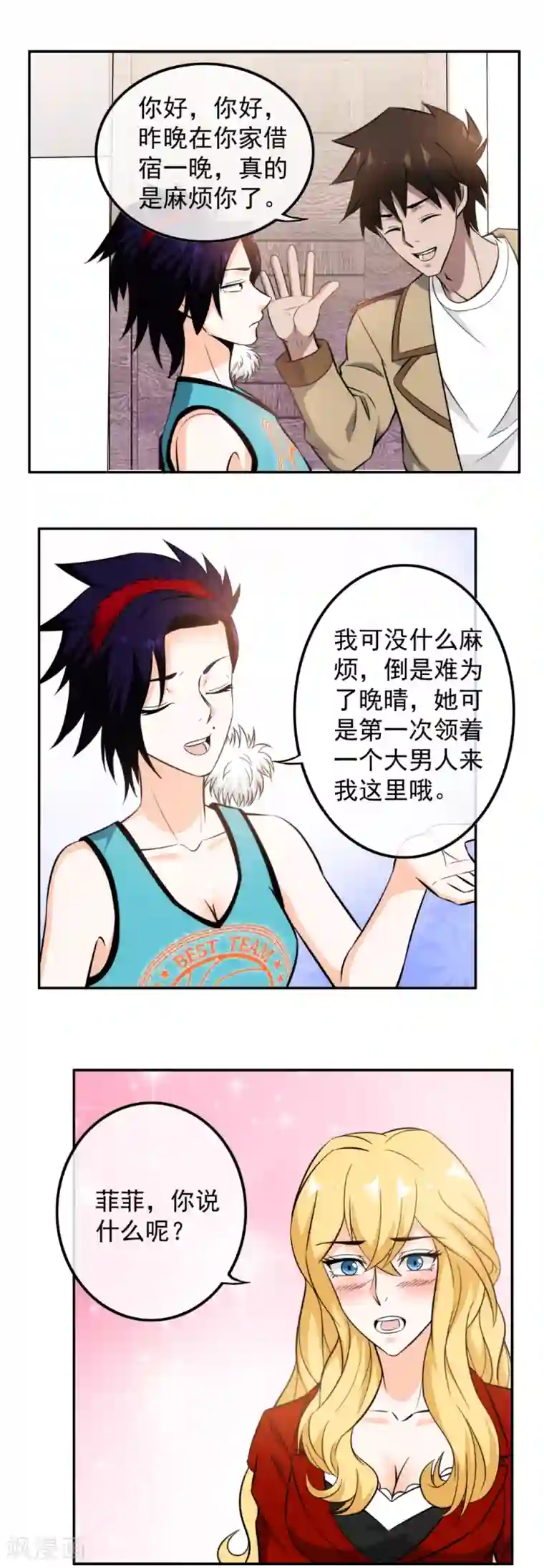 这个兵王很嚣张第105话 知恩图报