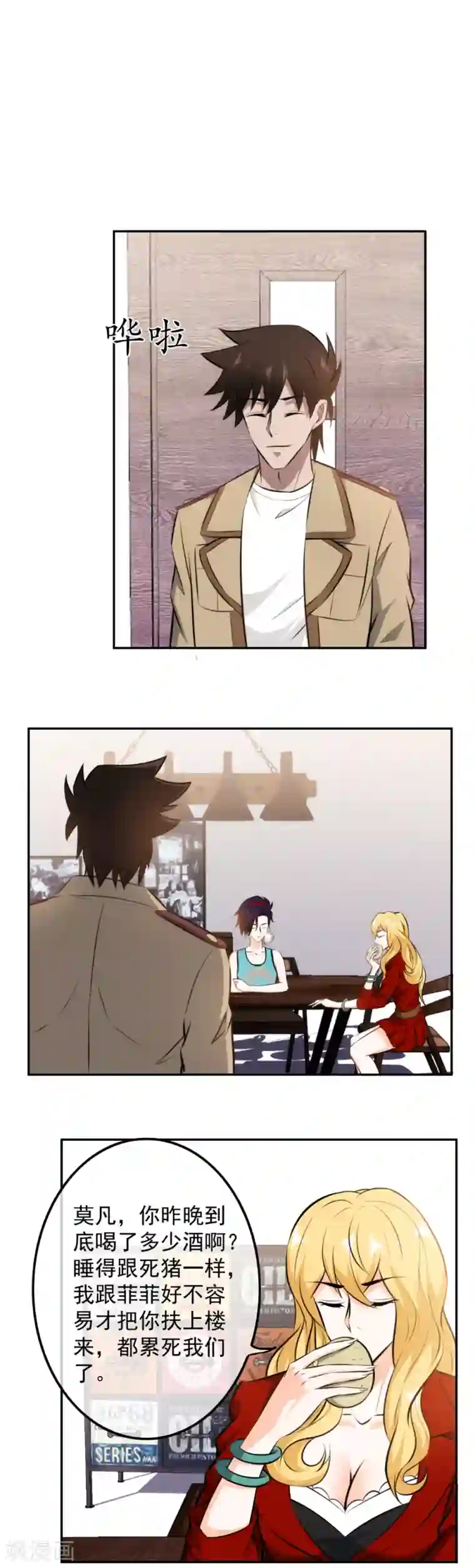 这个兵王很嚣张第105话 知恩图报