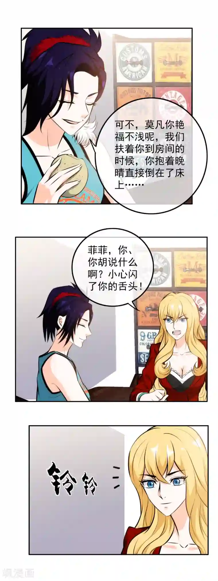 这个兵王很嚣张第105话 知恩图报