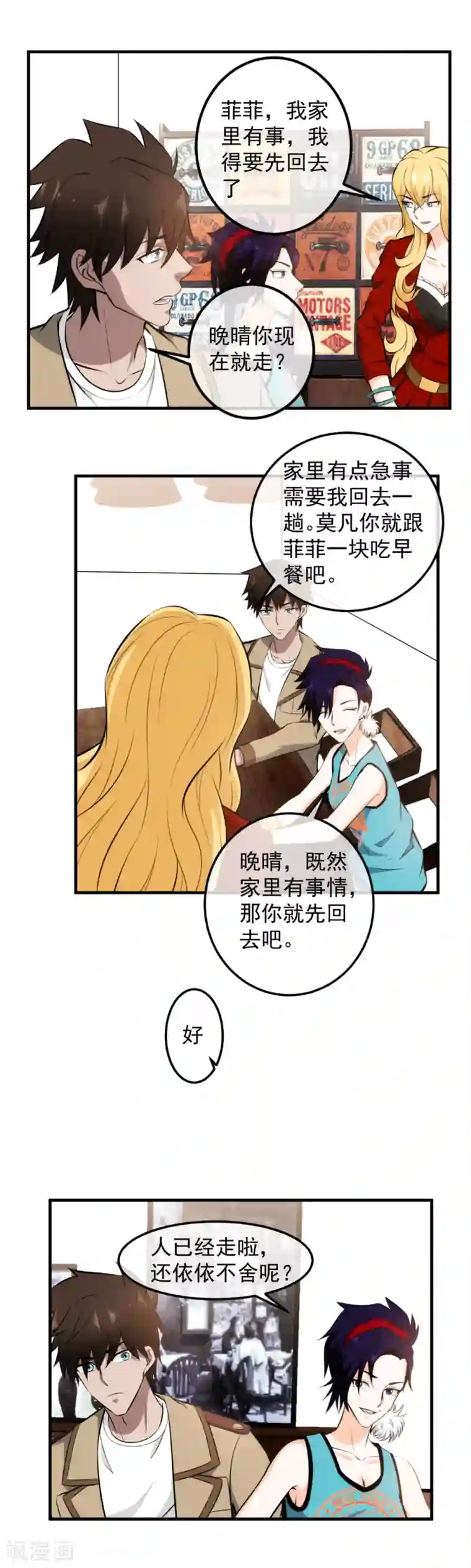 这个兵王很嚣张第105话 知恩图报