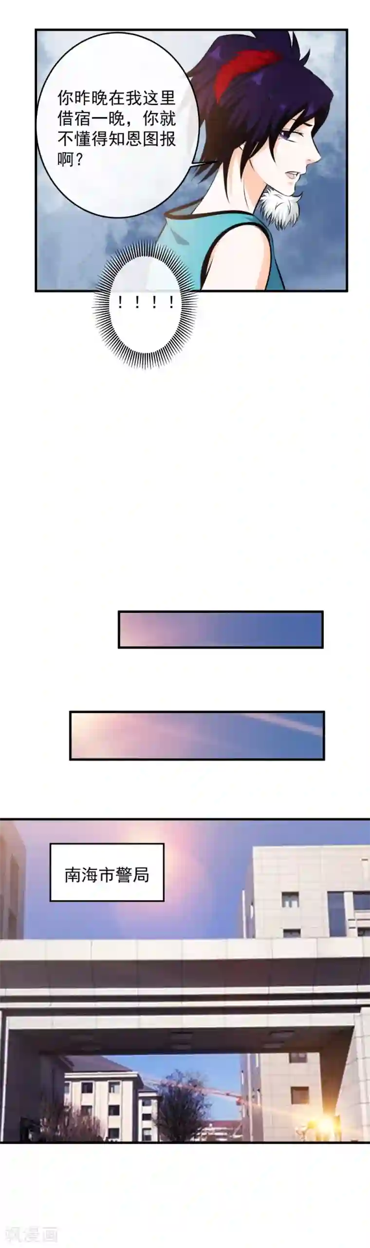 这个兵王很嚣张第105话 知恩图报