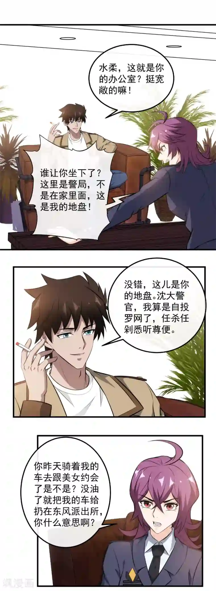 这个兵王很嚣张第106话 K歌之王