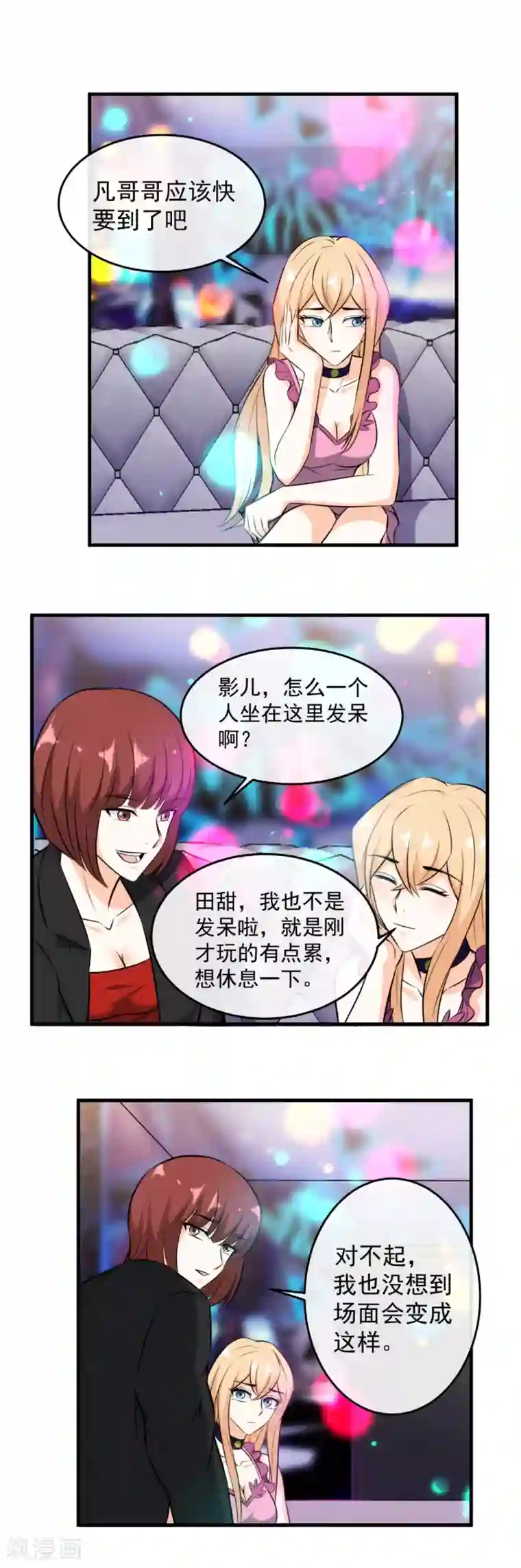 这个兵王很嚣张第106话 K歌之王