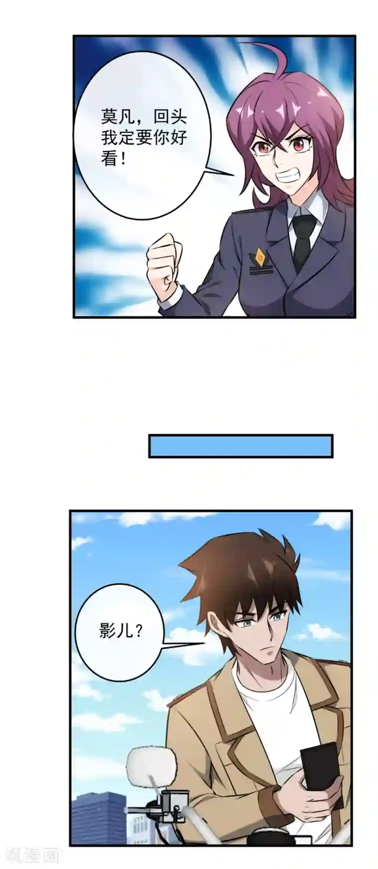 这个兵王很嚣张第106话 K歌之王