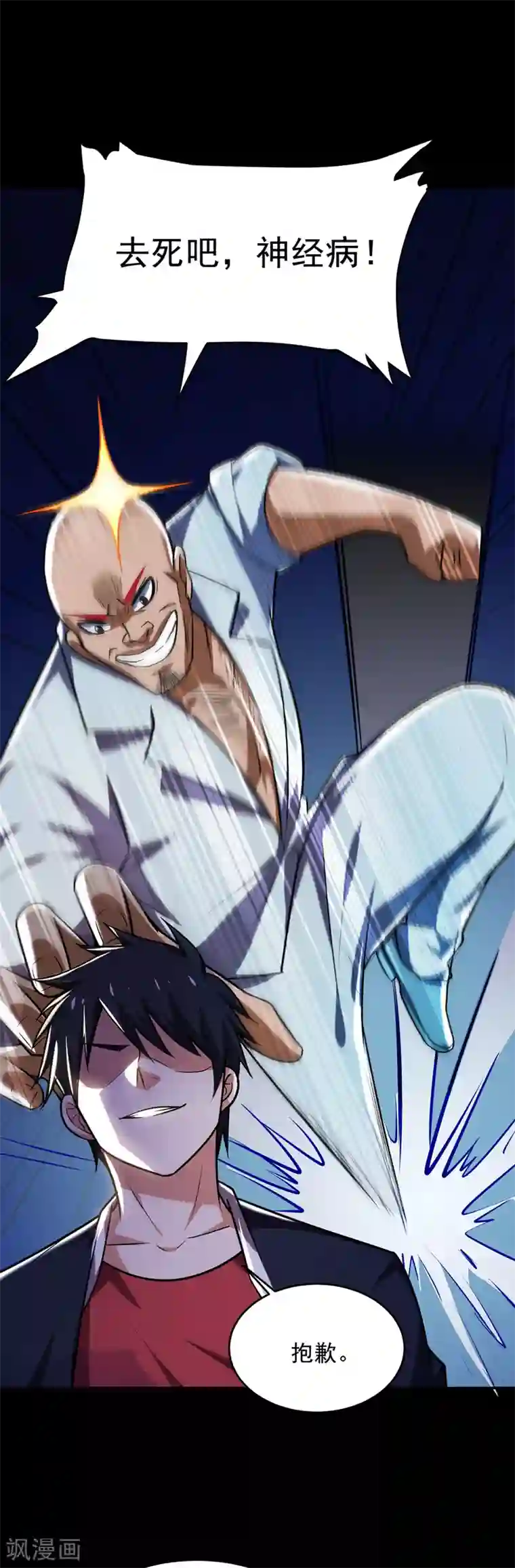 捡个校花做老婆第88话 葫芦娃救爷爷来了！