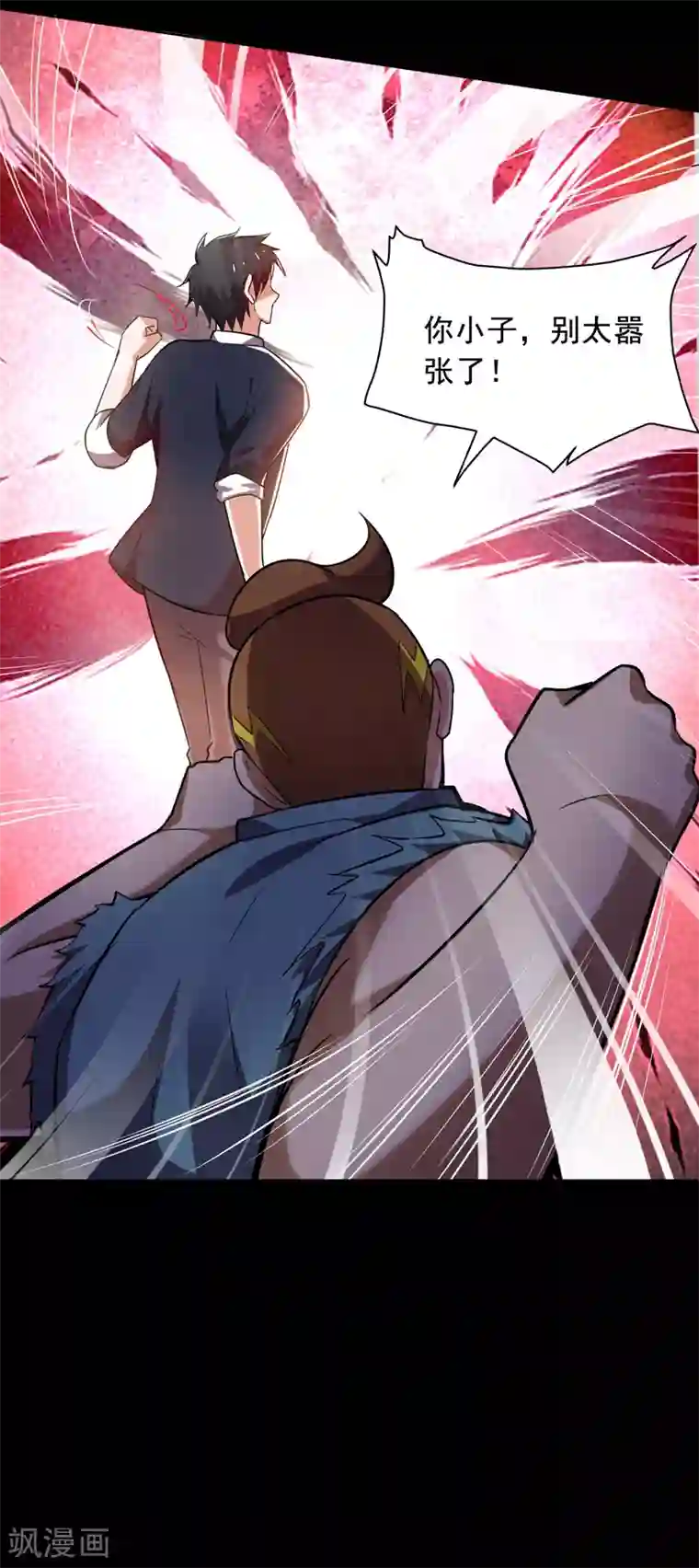 捡个校花做老婆第88话 葫芦娃救爷爷来了！