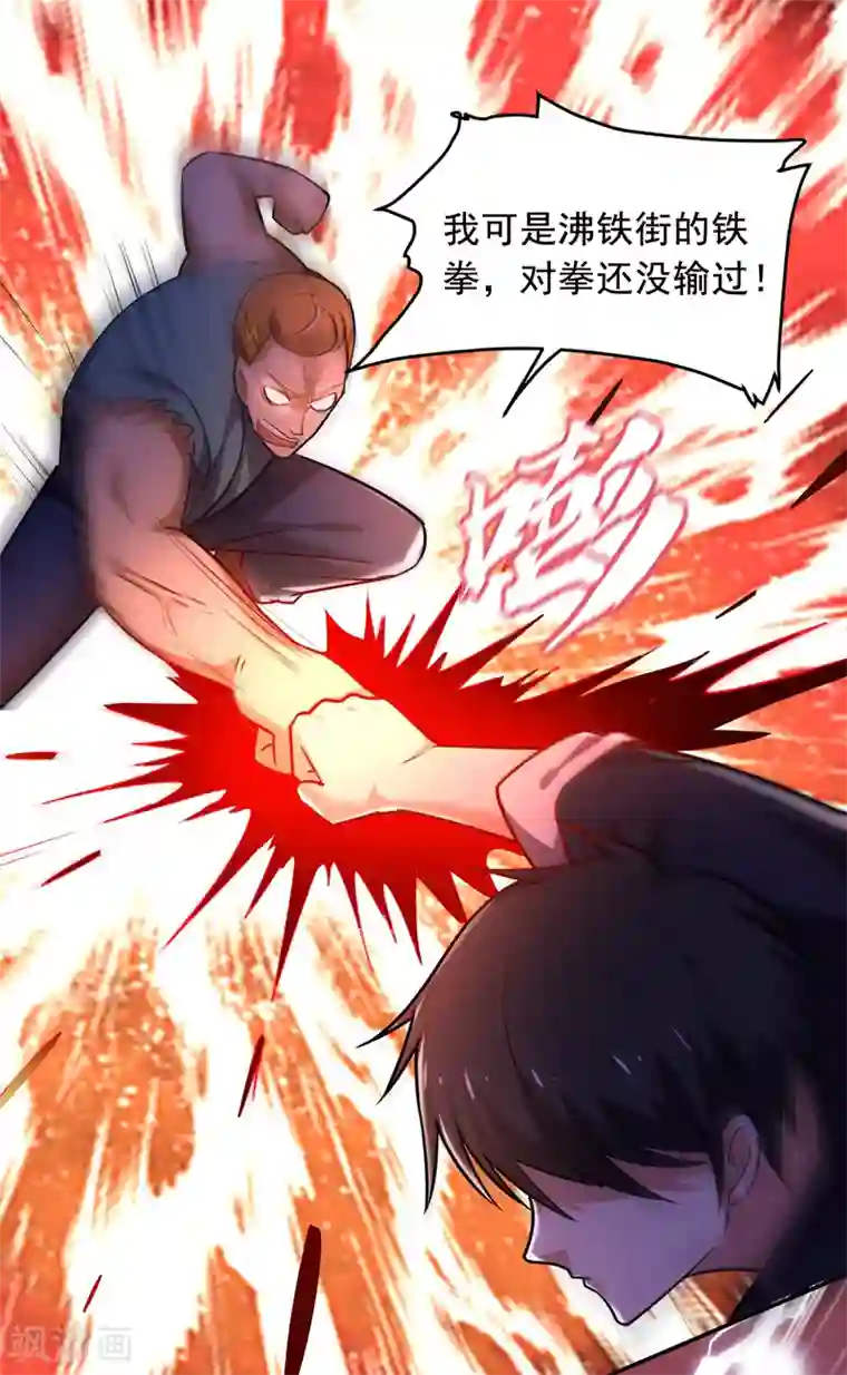 捡个校花做老婆第88话 葫芦娃救爷爷来了！