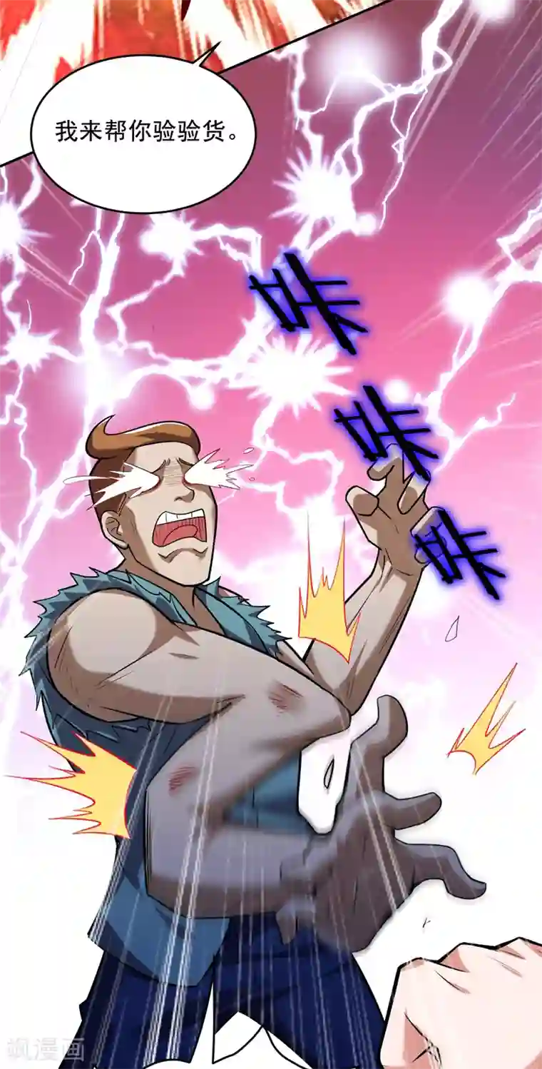 捡个校花做老婆第88话 葫芦娃救爷爷来了！