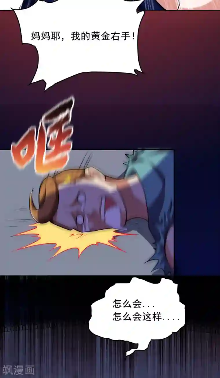 捡个校花做老婆第88话 葫芦娃救爷爷来了！