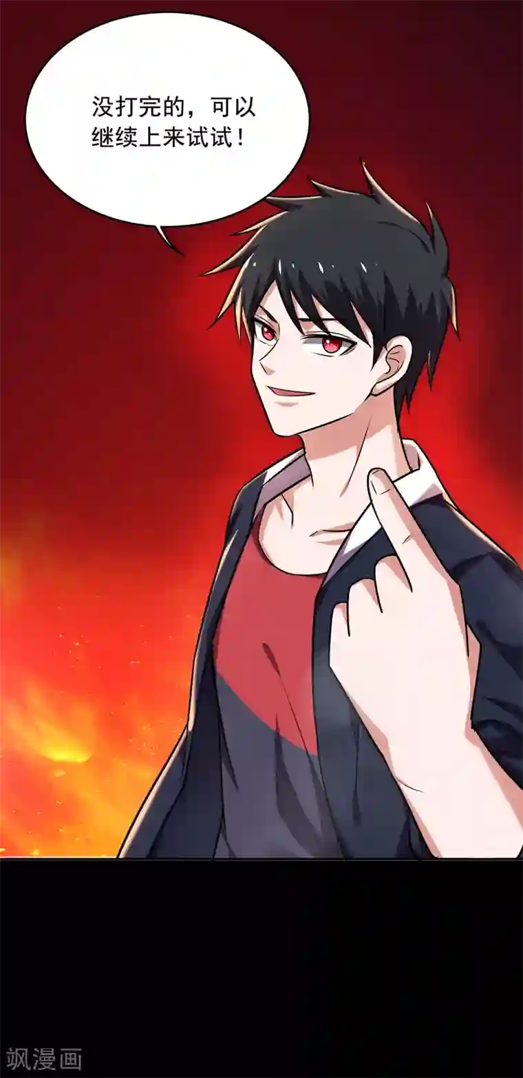 捡个校花做老婆第88话 葫芦娃救爷爷来了！