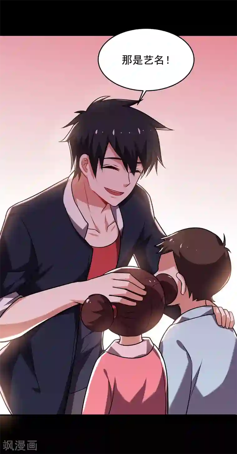 捡个校花做老婆第88话 葫芦娃救爷爷来了！