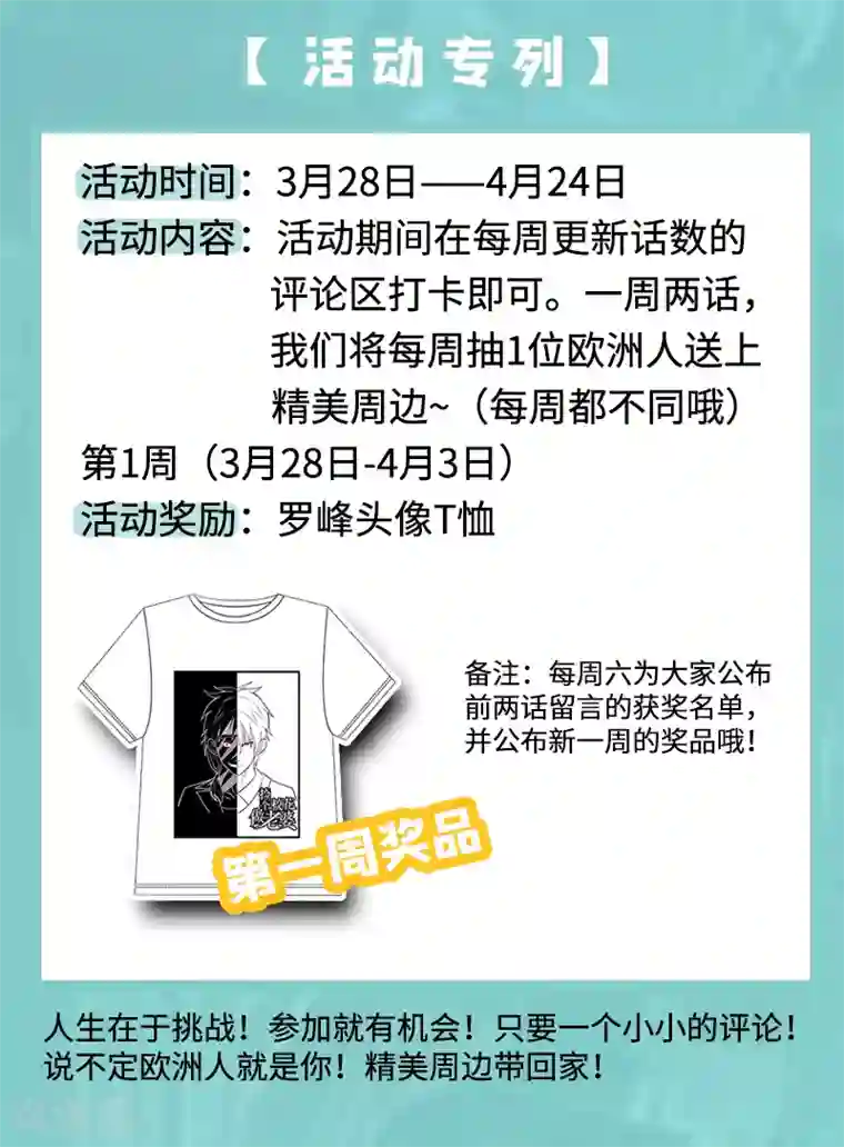 捡个校花做老婆第88话 葫芦娃救爷爷来了！