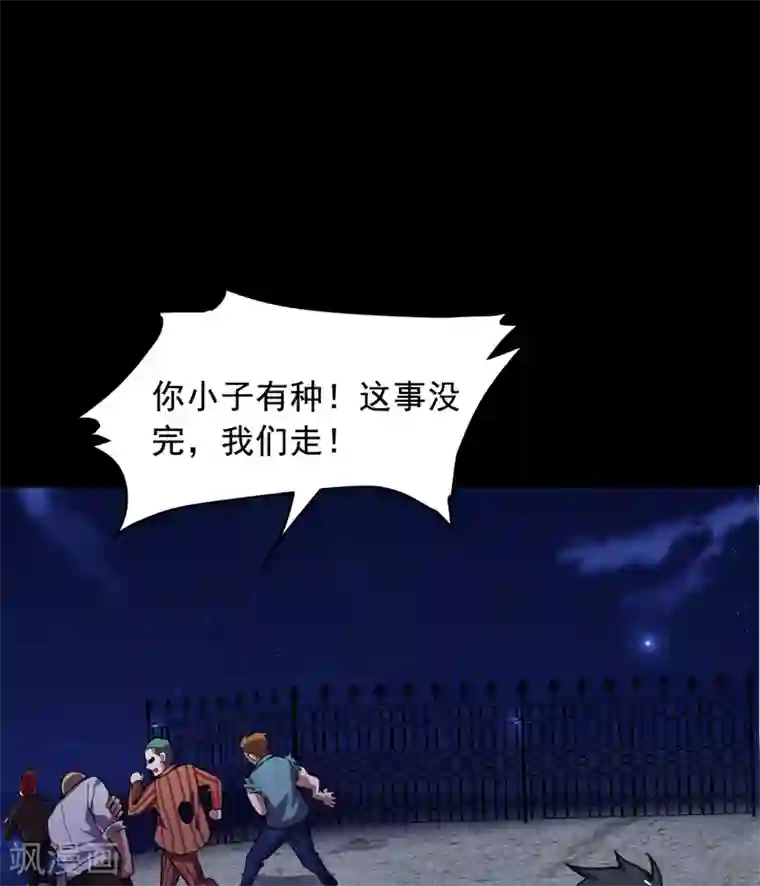 捡个校花做老婆第89话 搬到我隔壁了？