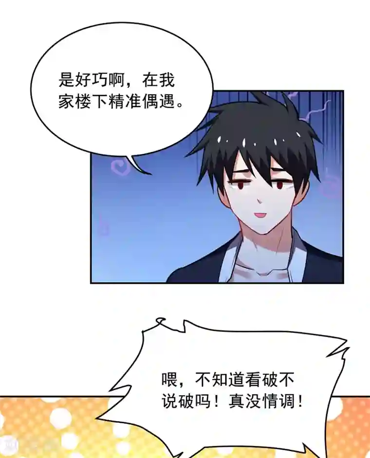 捡个校花做老婆第89话 搬到我隔壁了？