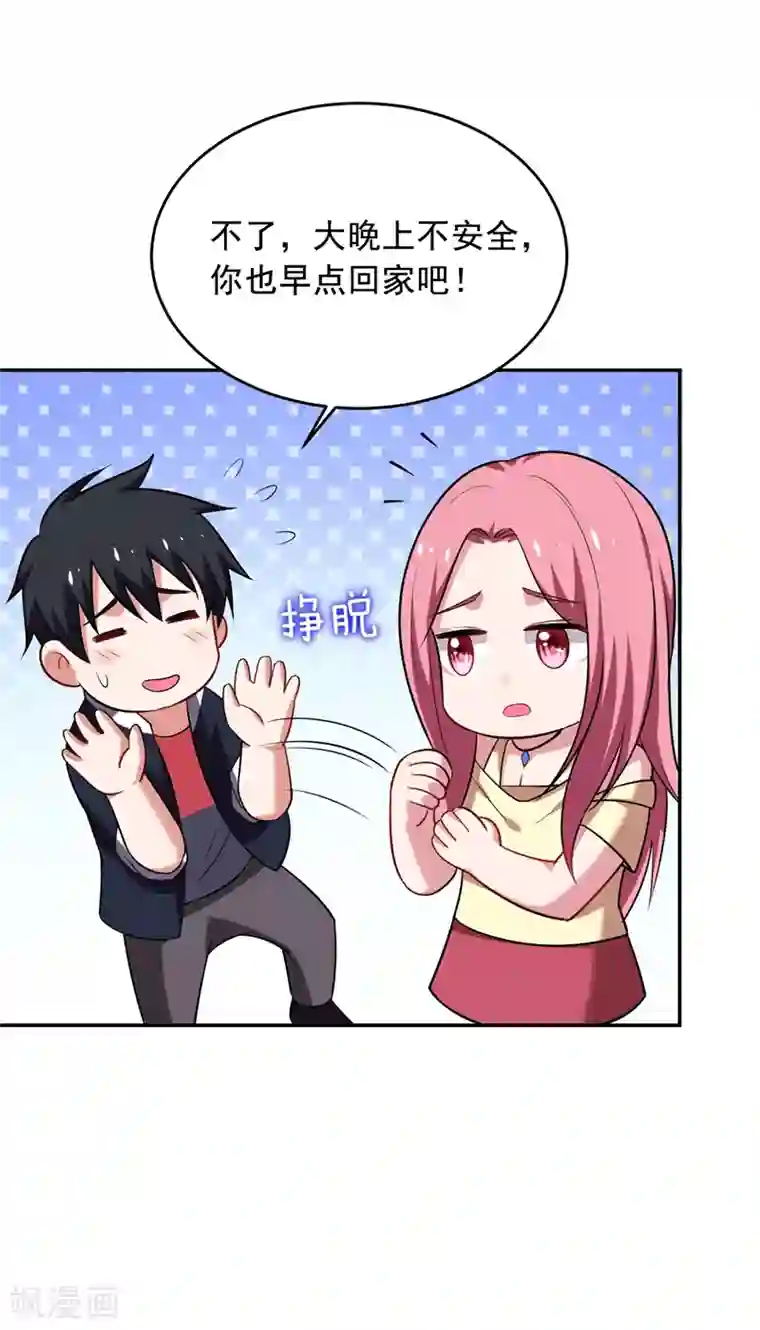 捡个校花做老婆第89话 搬到我隔壁了？