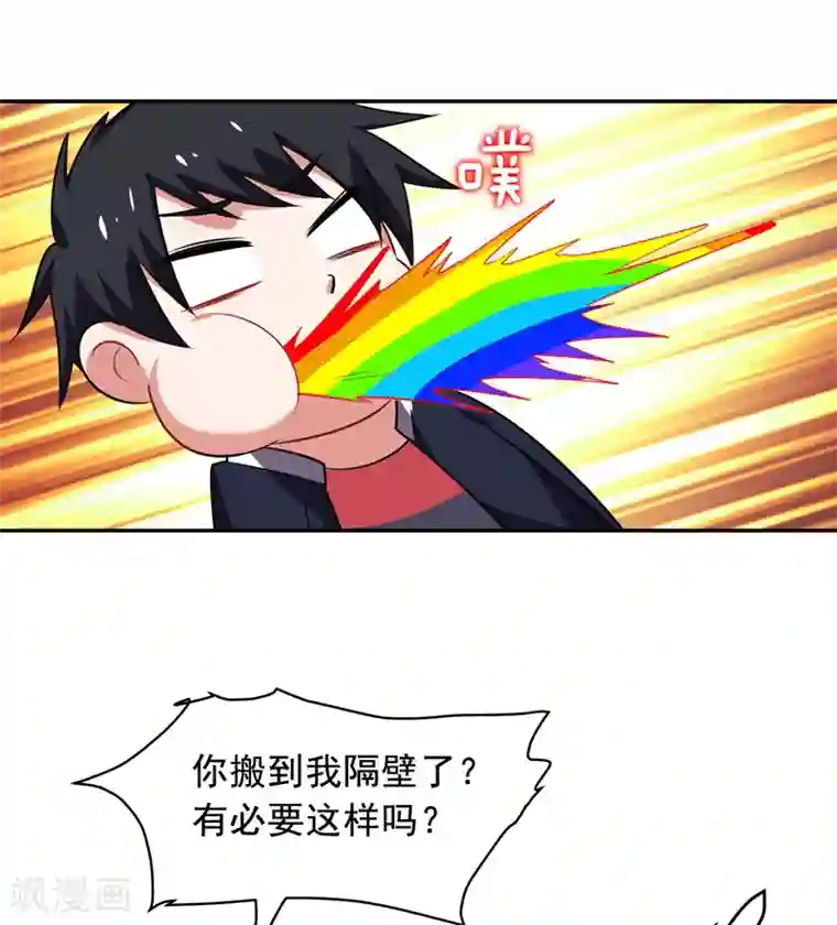 捡个校花做老婆第89话 搬到我隔壁了？