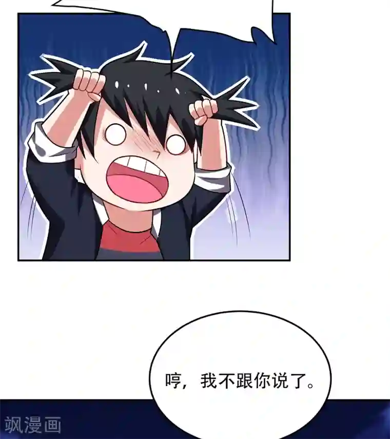 捡个校花做老婆第89话 搬到我隔壁了？