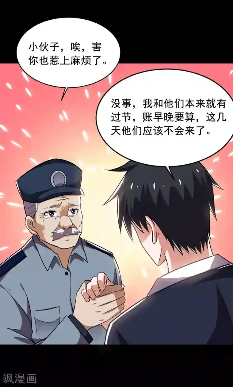 捡个校花做老婆第89话 搬到我隔壁了？