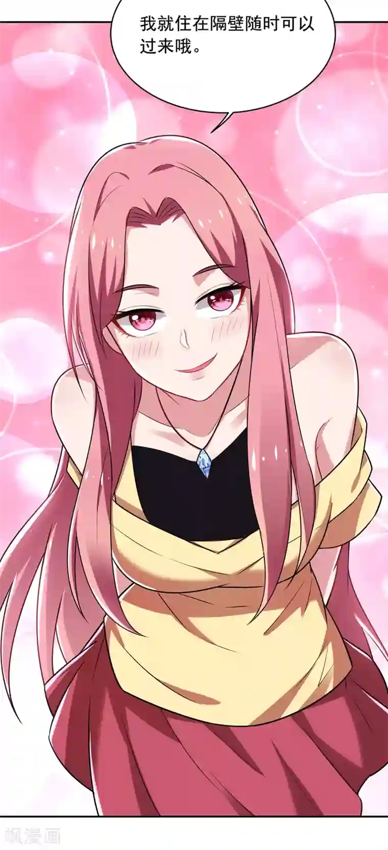 捡个校花做老婆第89话 搬到我隔壁了？