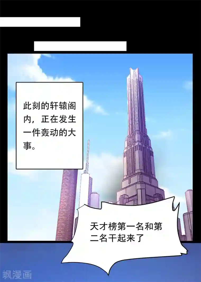 捡个校花做老婆第89话 搬到我隔壁了？