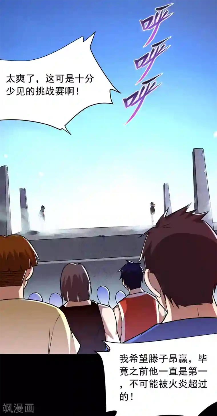 捡个校花做老婆第89话 搬到我隔壁了？