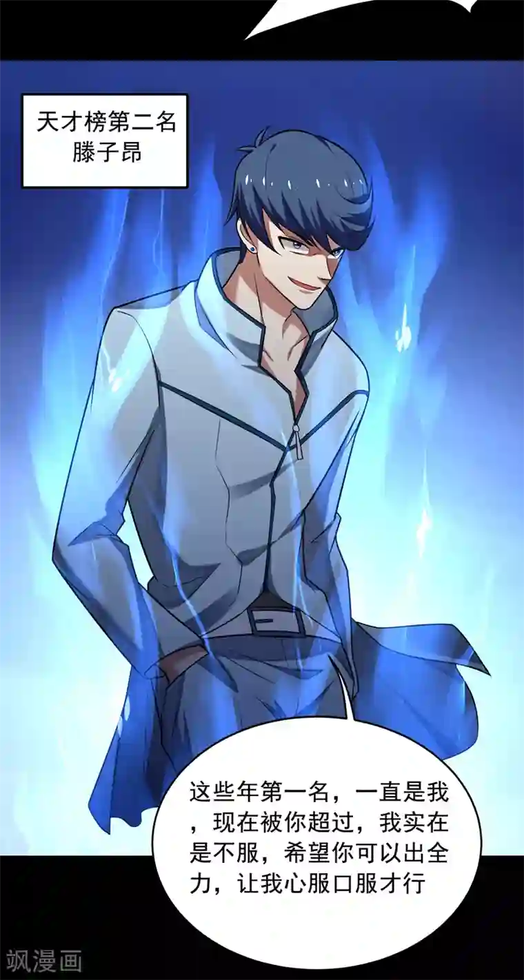 捡个校花做老婆第89话 搬到我隔壁了？