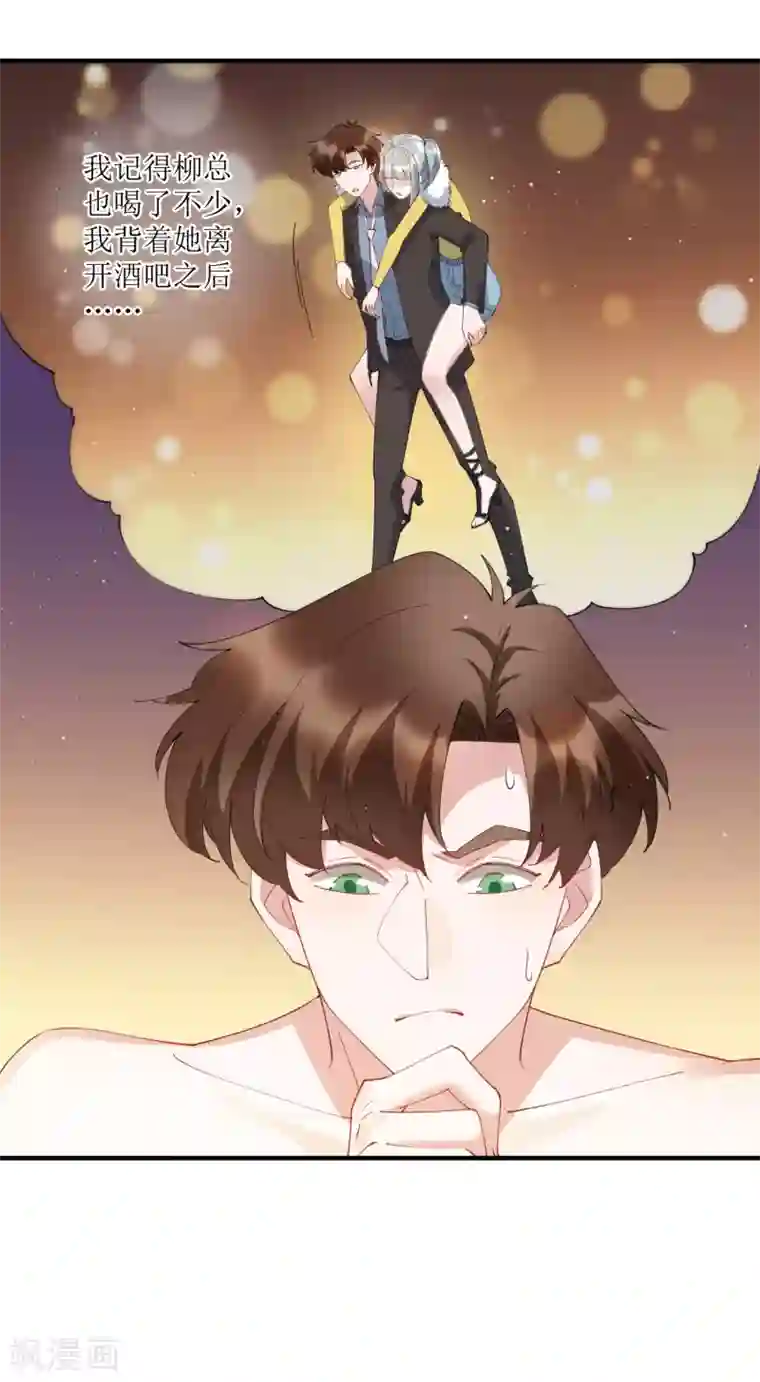 麻辣女老板第65话 你欠的债，用什么还？