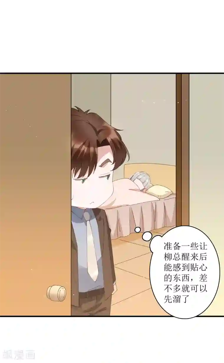 麻辣女老板第65话 你欠的债，用什么还？